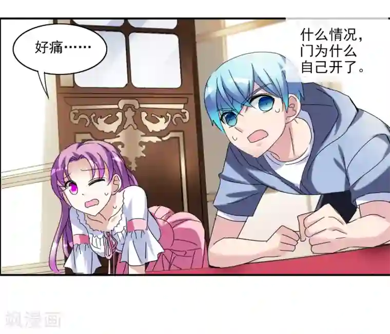 给我闭嘴！第25话1 逃跑的新娘