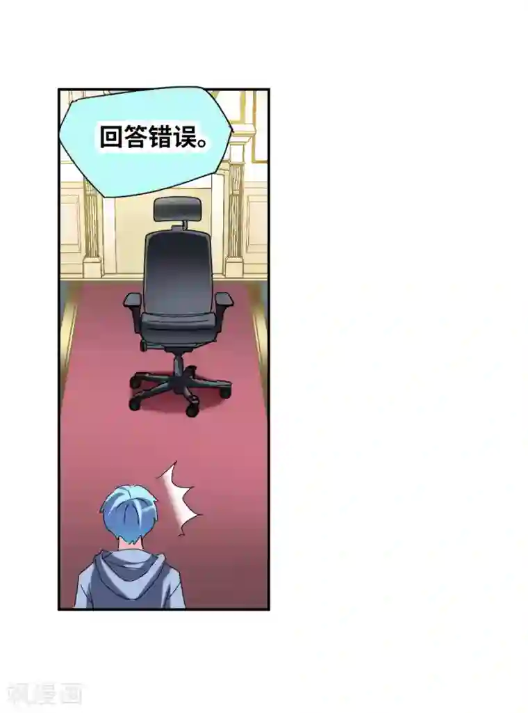 给我闭嘴！第25话1 逃跑的新娘