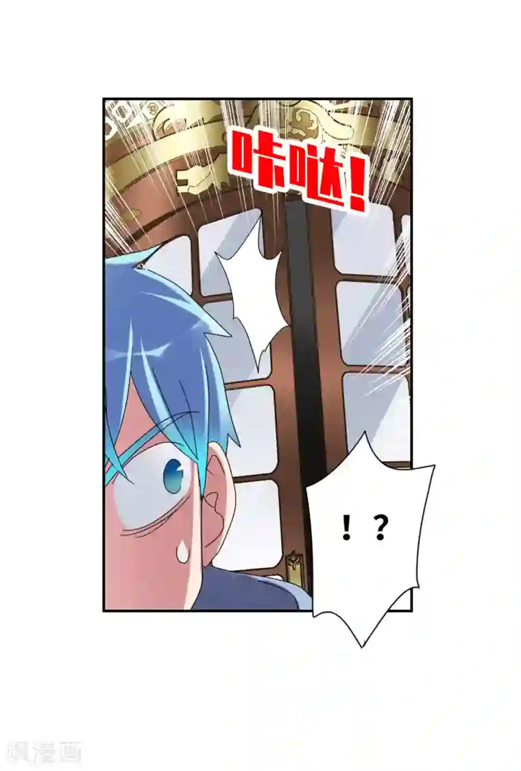 给我闭嘴！第25话1 逃跑的新娘