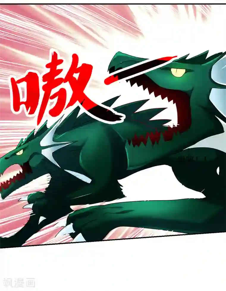 给我闭嘴！第25话1 逃跑的新娘