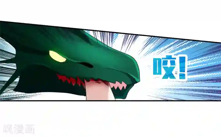 给我闭嘴！第25话1 逃跑的新娘
