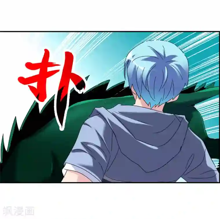 给我闭嘴！第25话1 逃跑的新娘