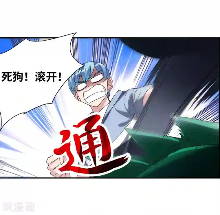 给我闭嘴！第25话1 逃跑的新娘