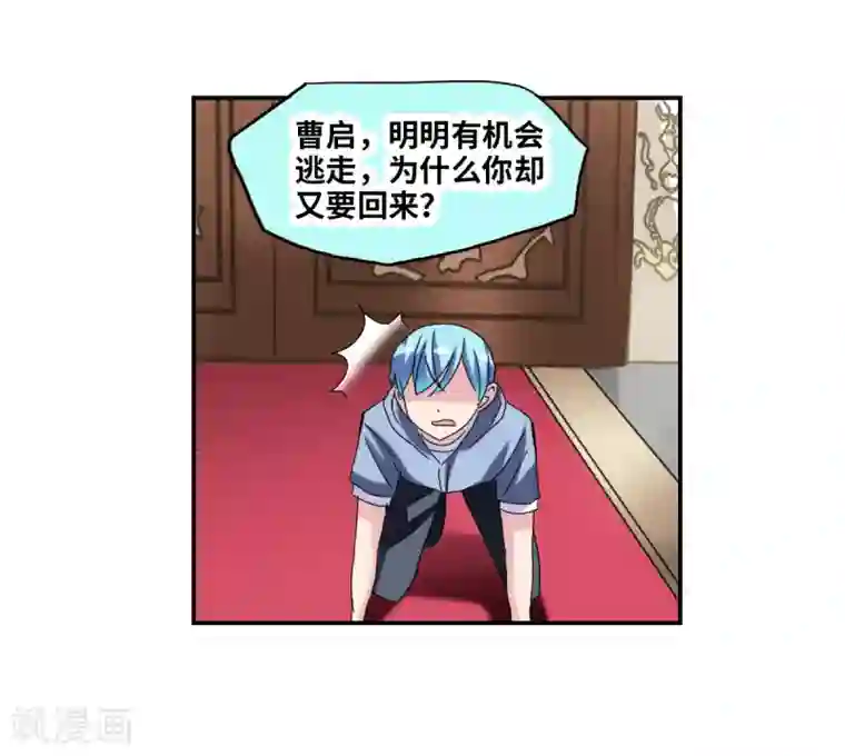 给我闭嘴！第25话1 逃跑的新娘