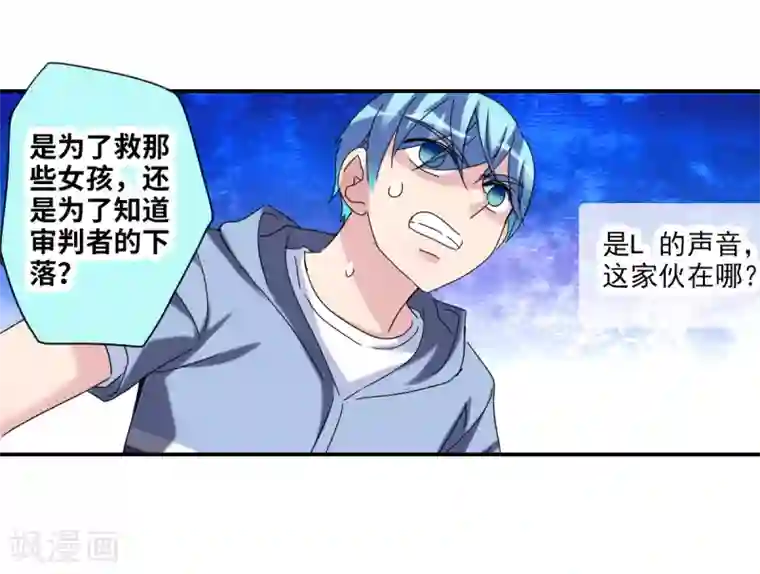 给我闭嘴！第25话1 逃跑的新娘