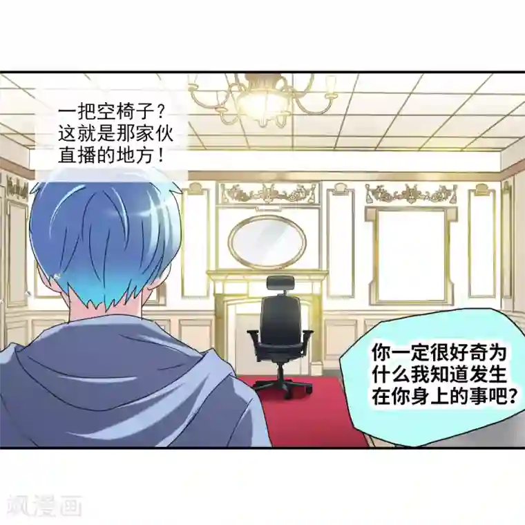 给我闭嘴！第25话1 逃跑的新娘