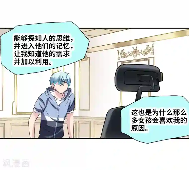 给我闭嘴！第25话1 逃跑的新娘
