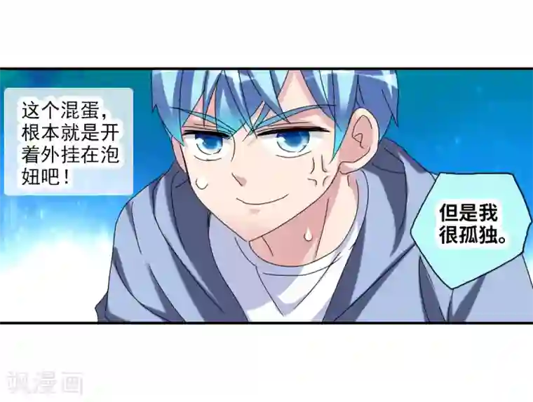 给我闭嘴！第25话1 逃跑的新娘