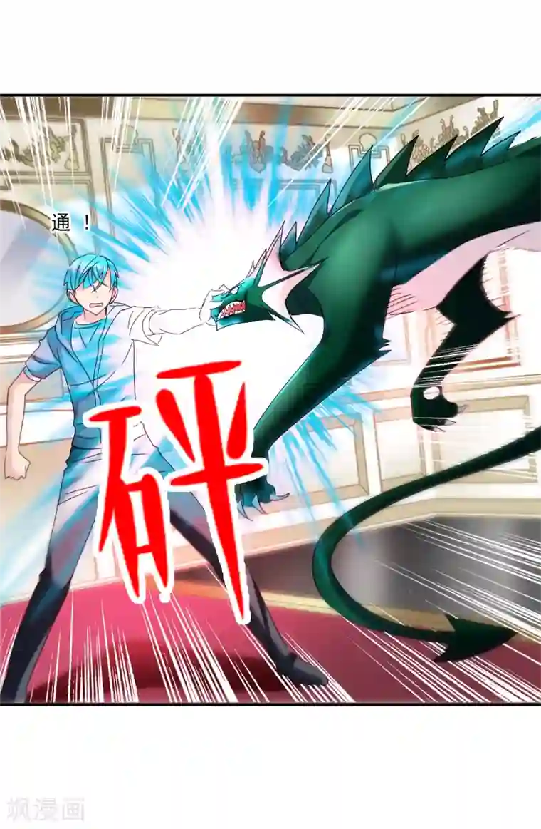 给我闭嘴！第25话2 逃跑的新娘