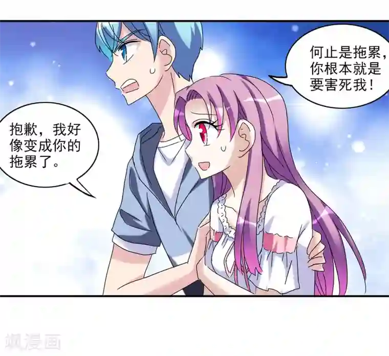 给我闭嘴！第25话2 逃跑的新娘