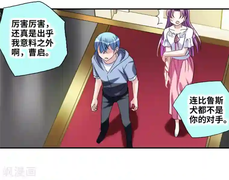 给我闭嘴！第25话2 逃跑的新娘