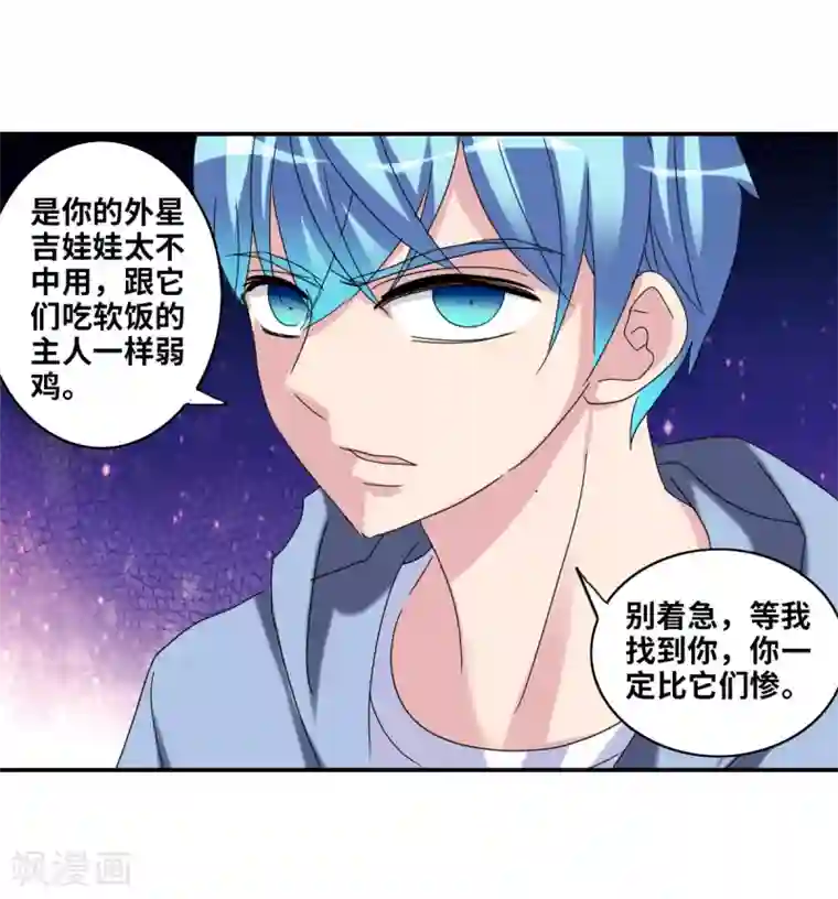 给我闭嘴！第25话2 逃跑的新娘