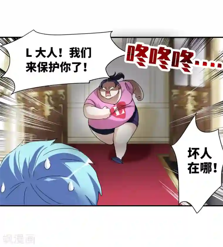 给我闭嘴！第25话2 逃跑的新娘