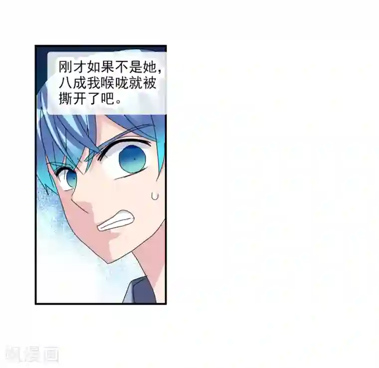 给我闭嘴！第25话2 逃跑的新娘