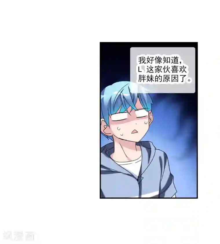 给我闭嘴！第25话2 逃跑的新娘