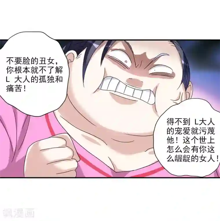 给我闭嘴！第25话2 逃跑的新娘