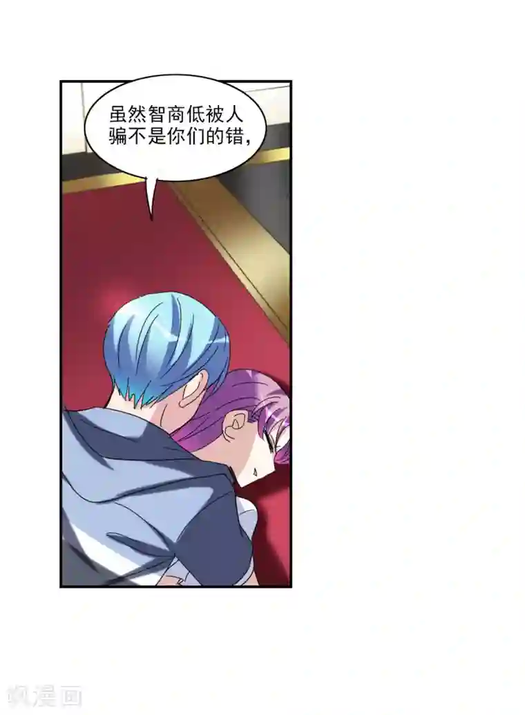 给我闭嘴！第25话2 逃跑的新娘