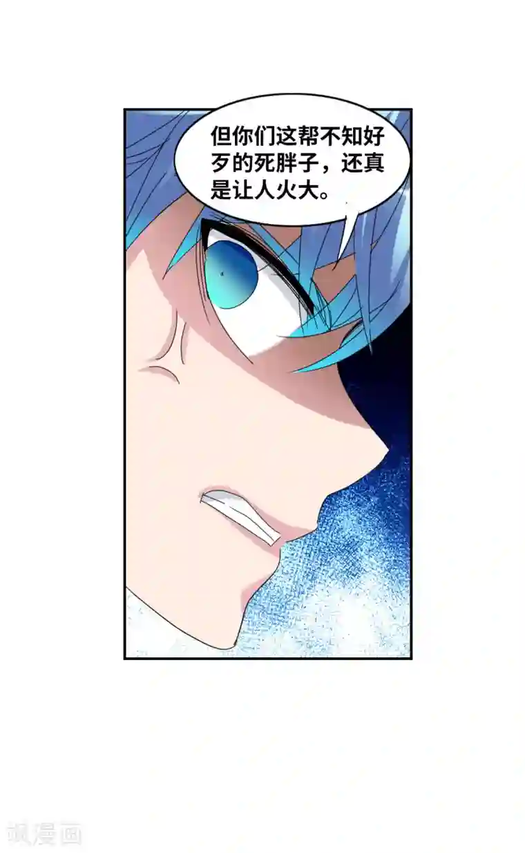 给我闭嘴！第25话2 逃跑的新娘