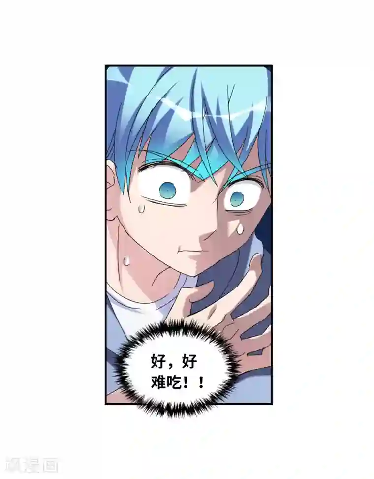 给我闭嘴！第25话2 逃跑的新娘