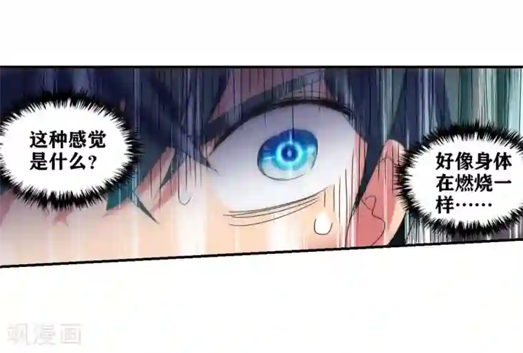 给我闭嘴！第25话2 逃跑的新娘