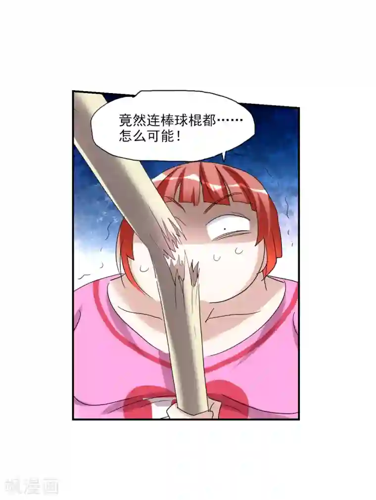 给我闭嘴！第26话1 女人的战争