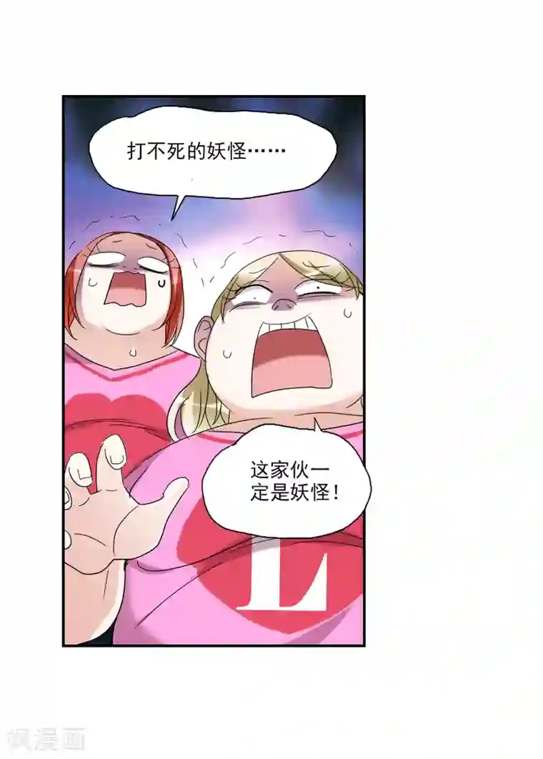 给我闭嘴！第26话1 女人的战争