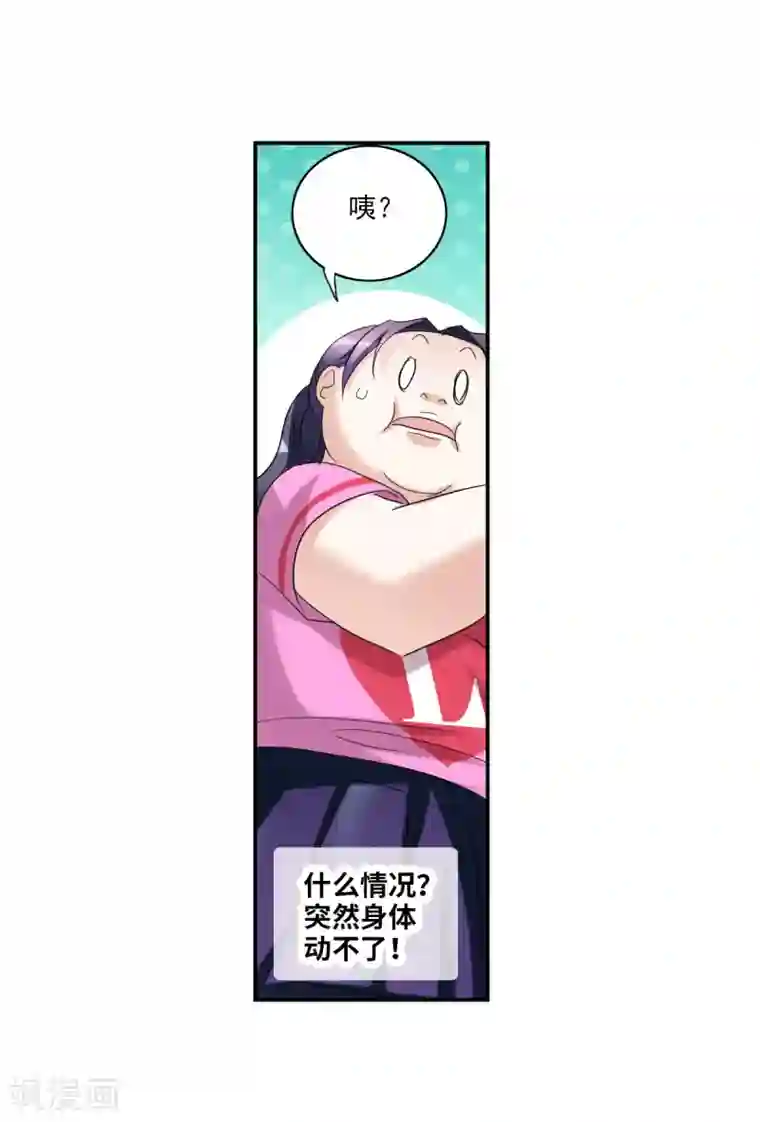 给我闭嘴！第26话1 女人的战争