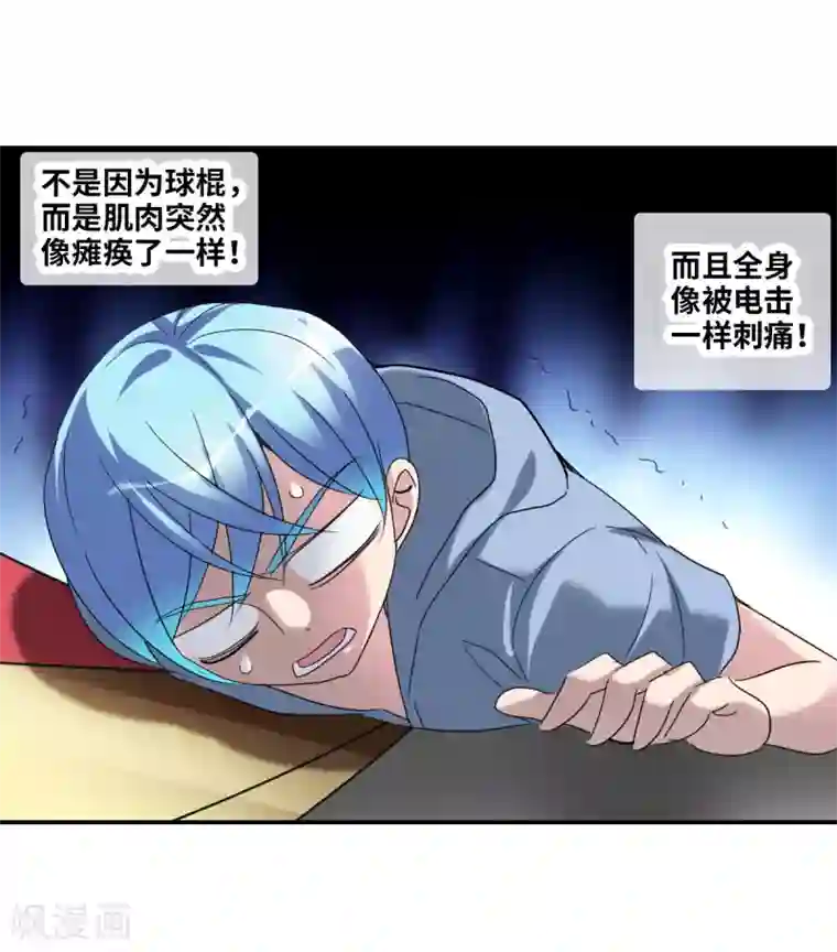 给我闭嘴！第26话1 女人的战争