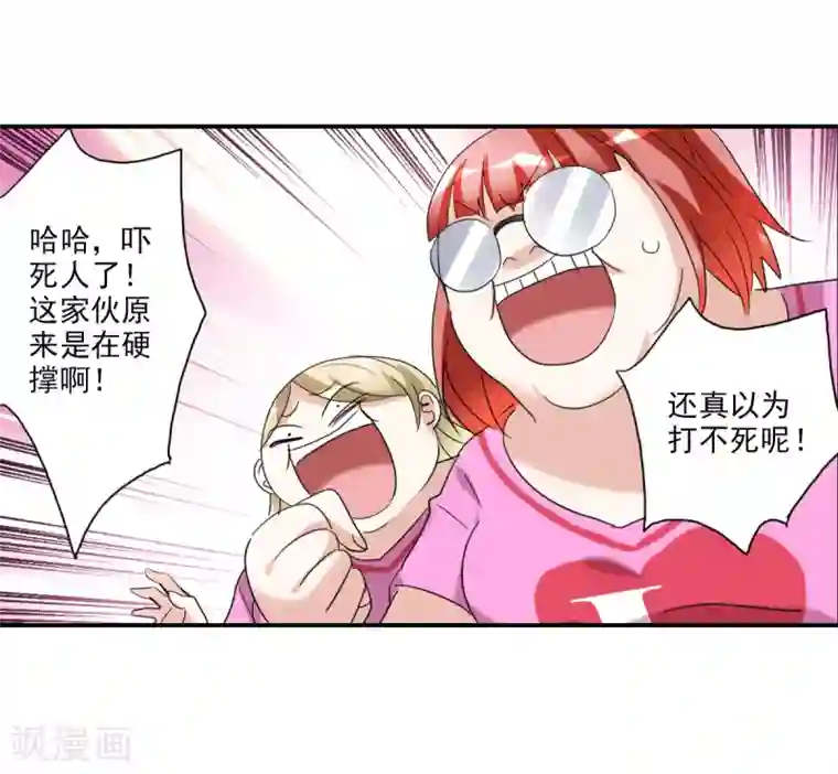 给我闭嘴！第26话1 女人的战争