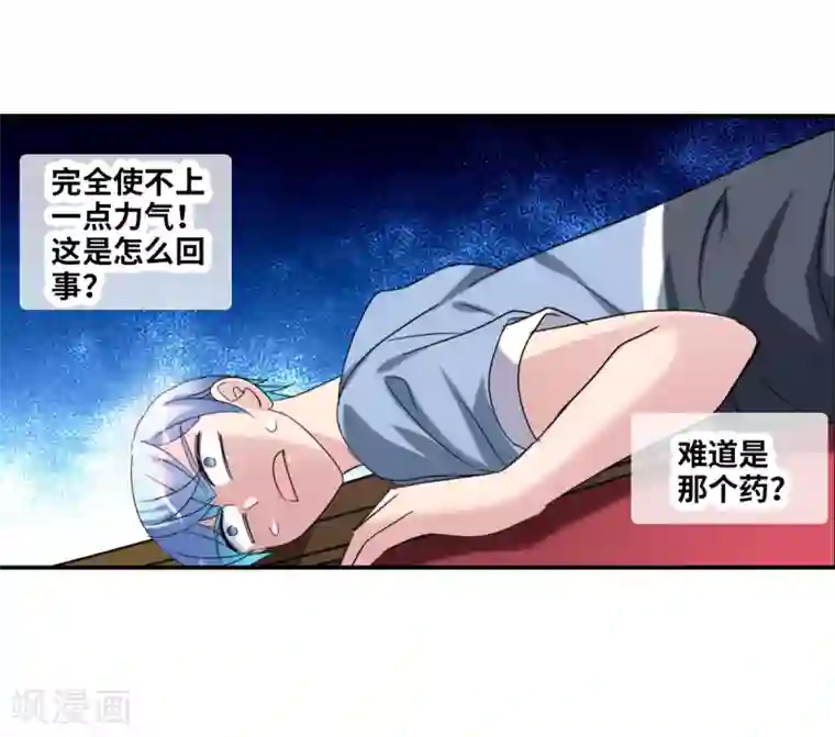 给我闭嘴！第26话1 女人的战争