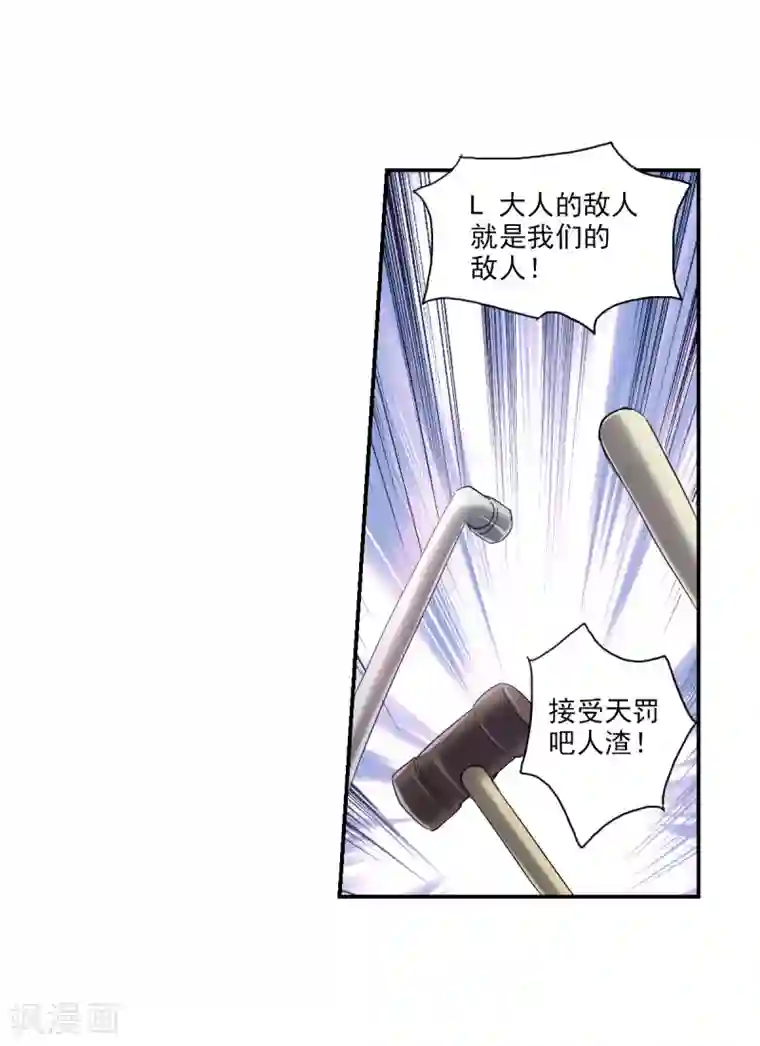 给我闭嘴！第26话1 女人的战争