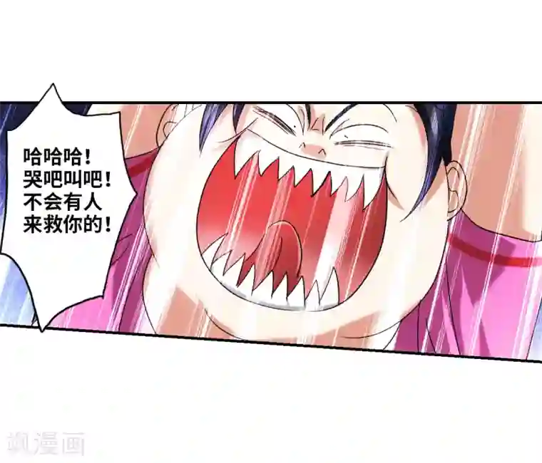 给我闭嘴！第26话1 女人的战争