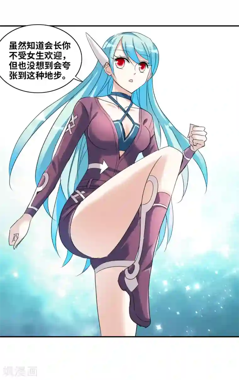 给我闭嘴！第26话1 女人的战争