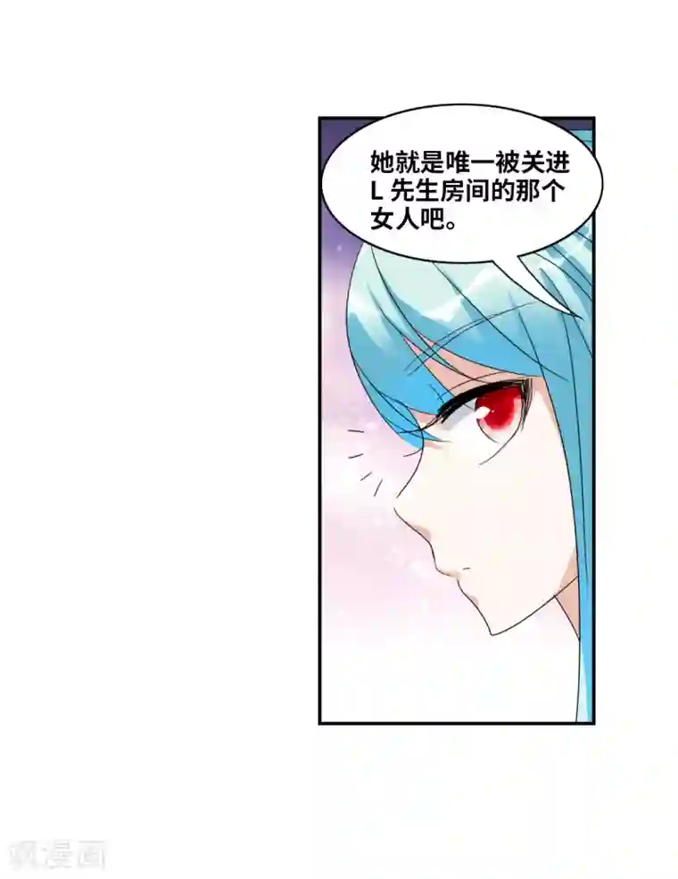 给我闭嘴！第26话1 女人的战争