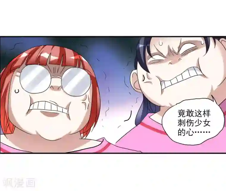 给我闭嘴！第26话1 女人的战争