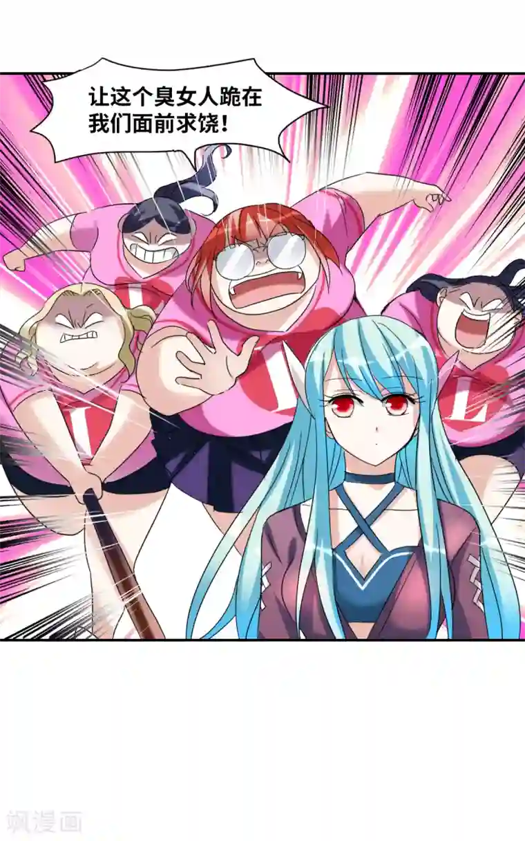 给我闭嘴！第26话1 女人的战争