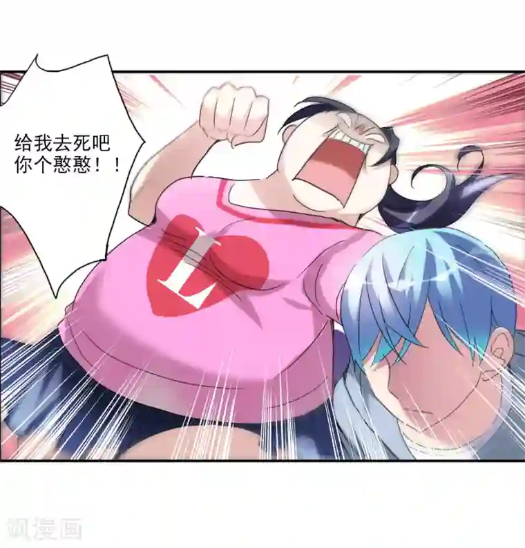 给我闭嘴！第26话1 女人的战争