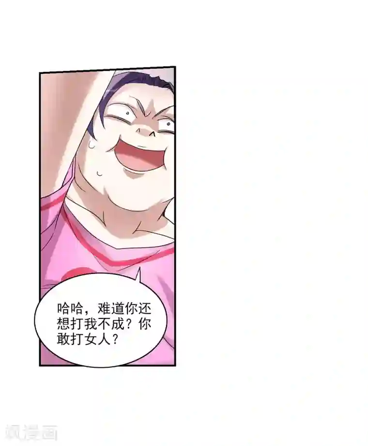 给我闭嘴！第26话1 女人的战争