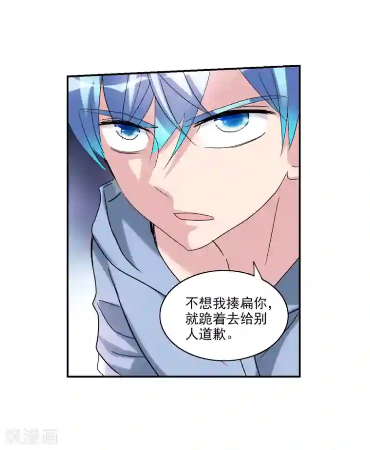 给我闭嘴！第26话1 女人的战争