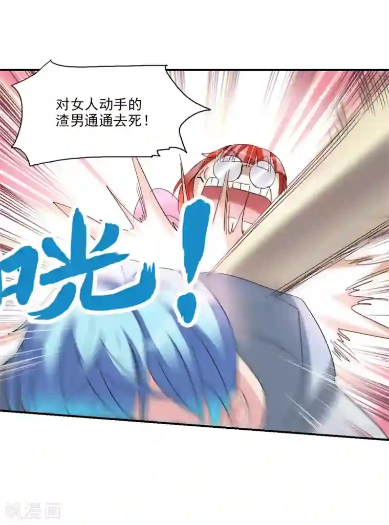 给我闭嘴！第26话1 女人的战争