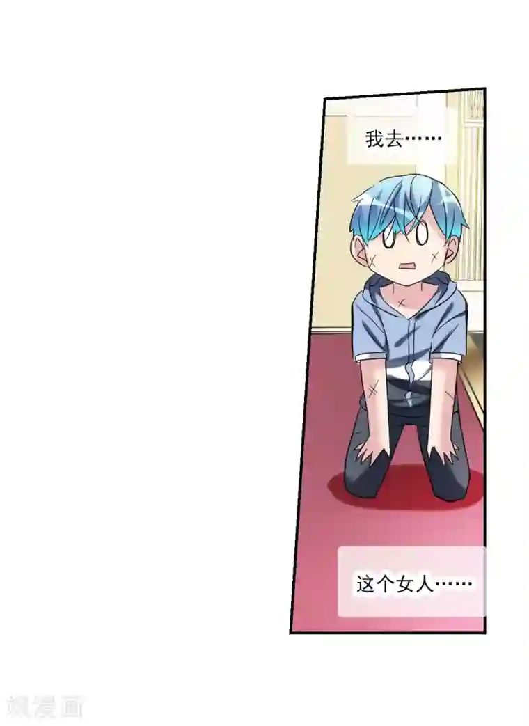 给我闭嘴！第26话2 女人的战争