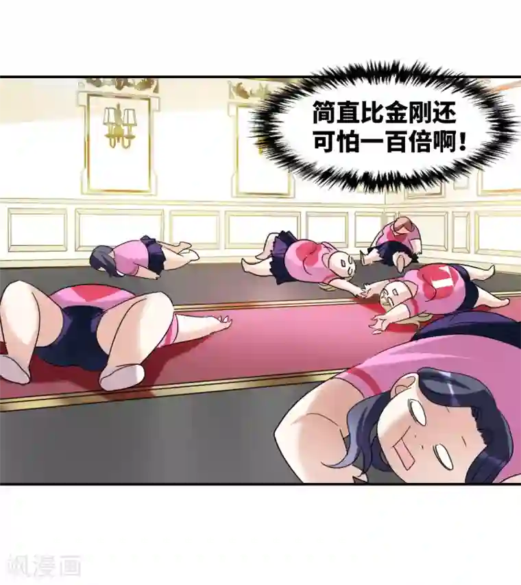 给我闭嘴！第26话2 女人的战争