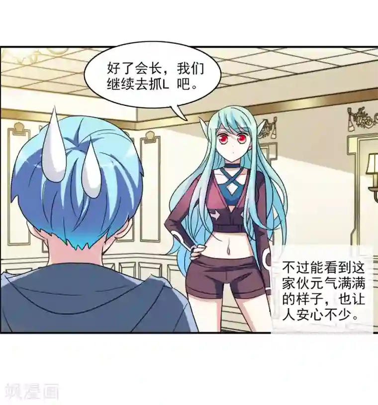 给我闭嘴！第26话2 女人的战争