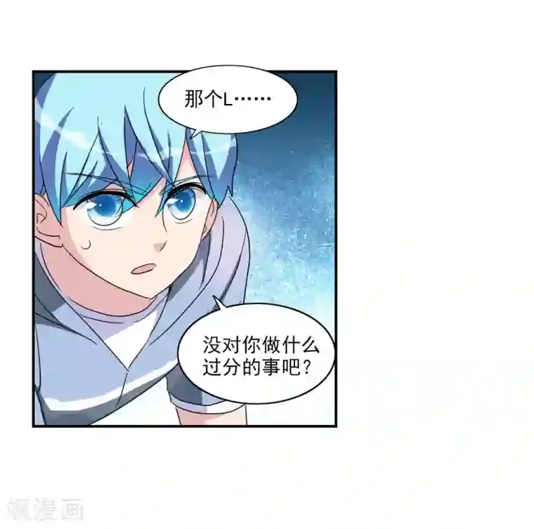 给我闭嘴！第26话2 女人的战争