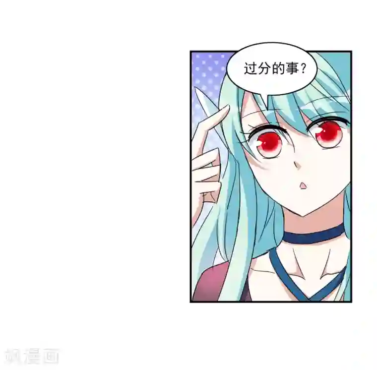 给我闭嘴！第26话2 女人的战争