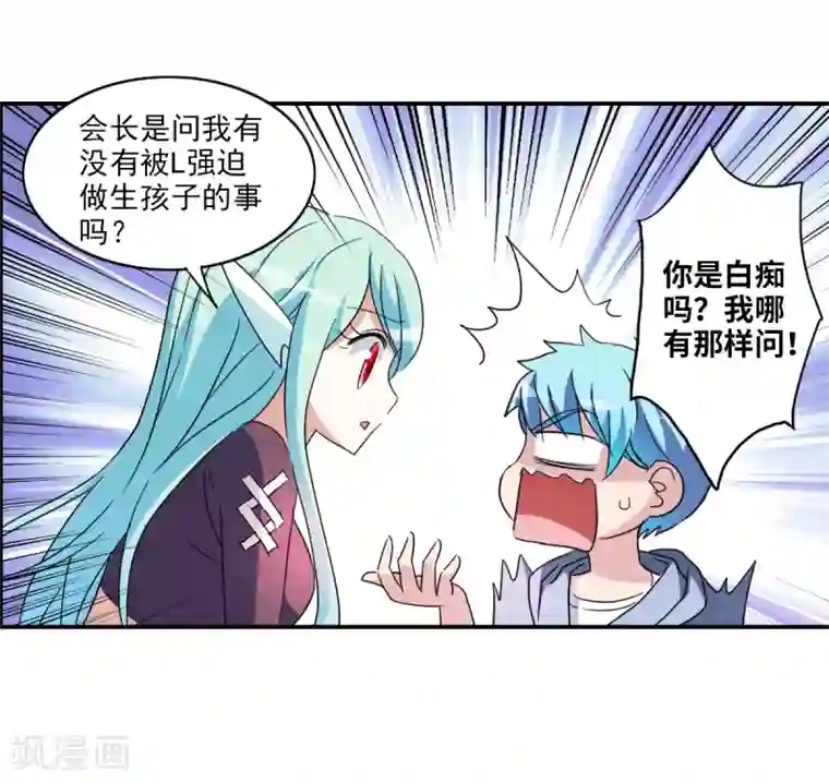 给我闭嘴！第26话2 女人的战争