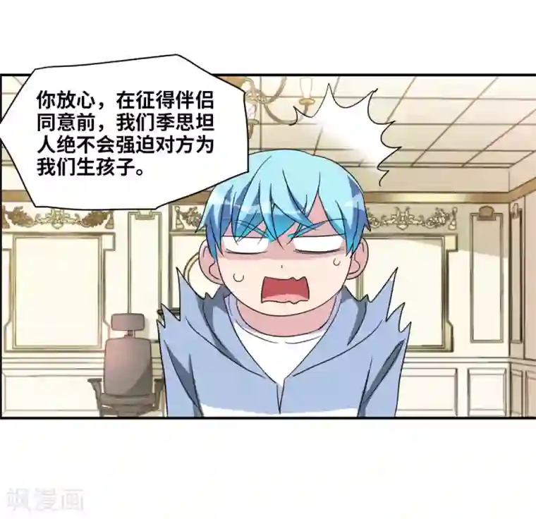 给我闭嘴！第26话2 女人的战争