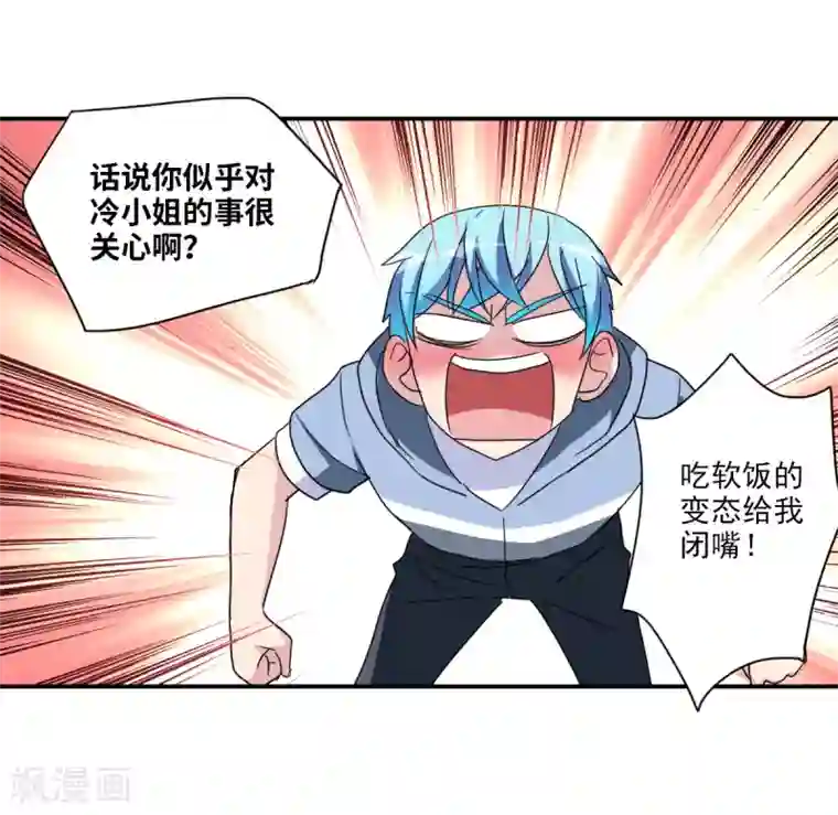 给我闭嘴！第26话2 女人的战争