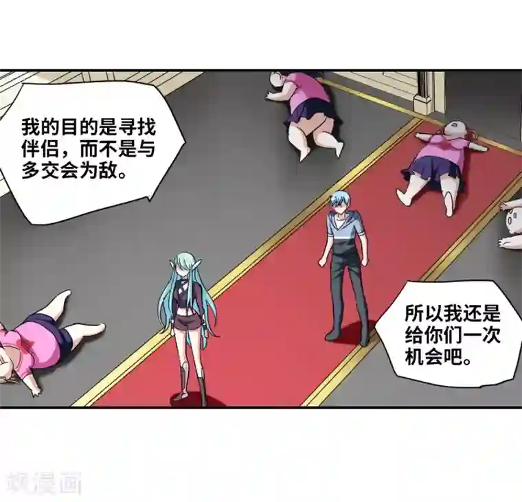 给我闭嘴！第26话2 女人的战争