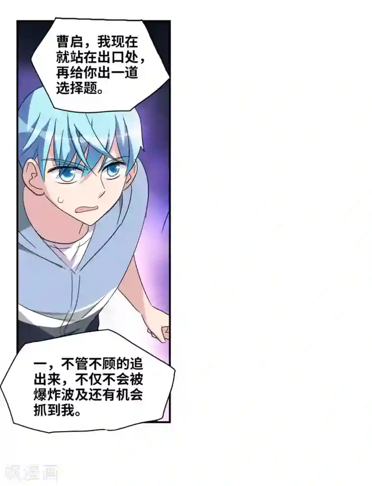 给我闭嘴！第26话2 女人的战争